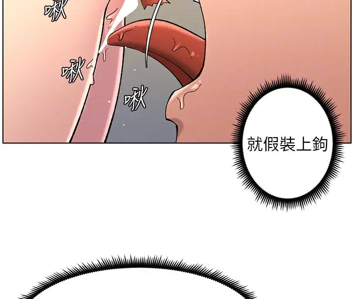漫画《兄妹的秘密授课》第48话第100张图