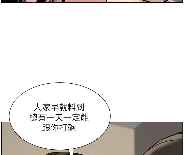 漫画《兄妹的秘密授课》第48话第104张图