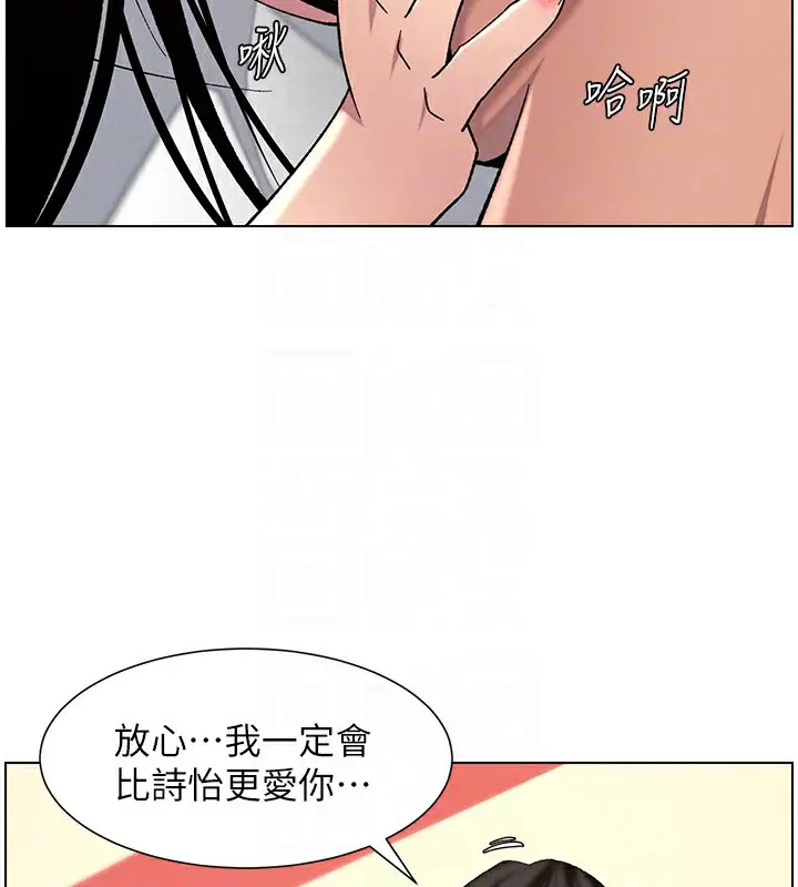漫画《兄妹的秘密授课》第48话第106张图