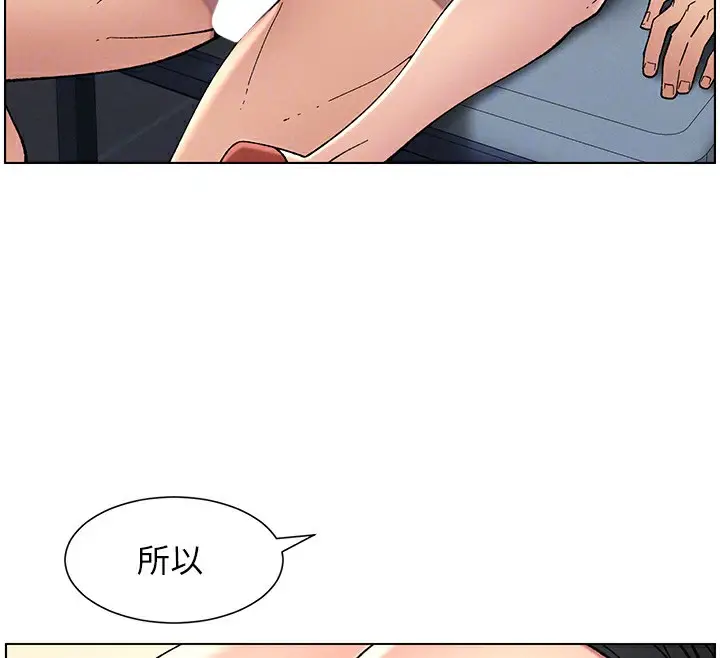 漫画《兄妹的秘密授课》第48话第108张图