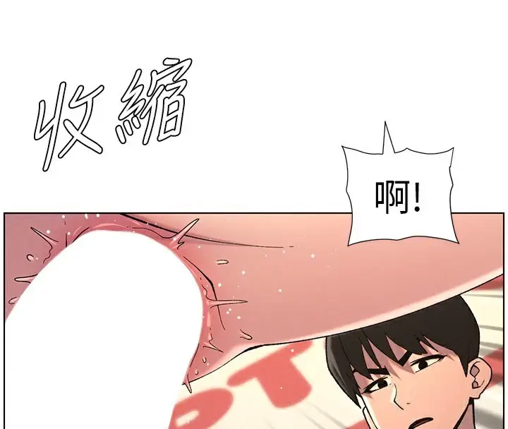 漫画《兄妹的秘密授课》第48话第112张图