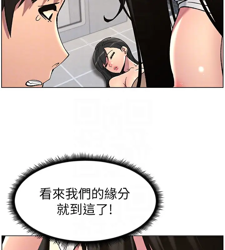 漫画《兄妹的秘密授课》第48话第114张图