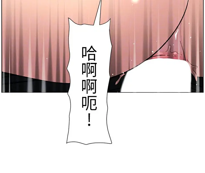 漫画《兄妹的秘密授课》第48话第116张图
