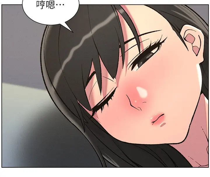 漫画《兄妹的秘密授课》第48话第12张图