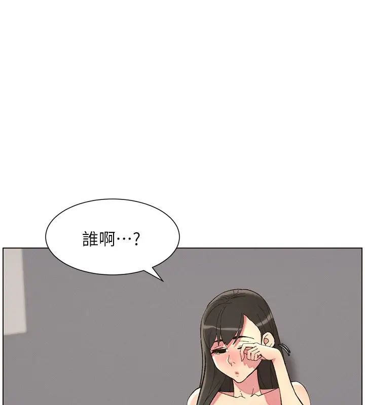 漫画《兄妹的秘密授课》第48话第13张图