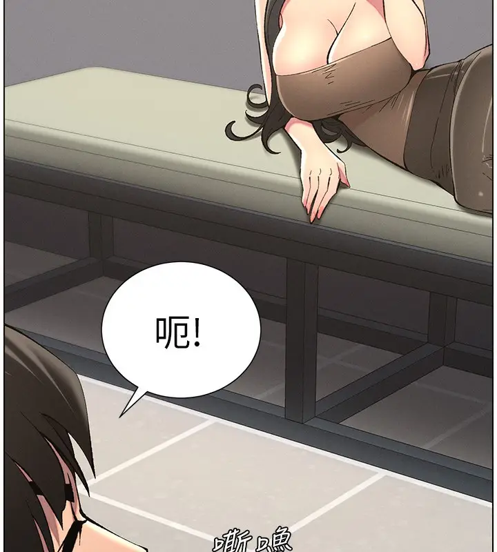 漫画《兄妹的秘密授课》第48话第14张图