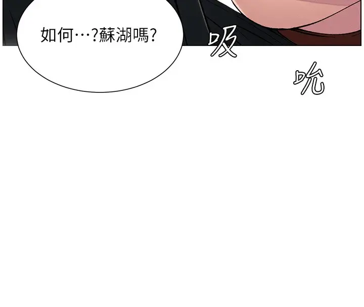 漫画《兄妹的秘密授课》第48话第16张图
