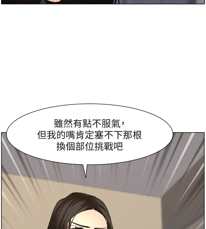 漫画《兄妹的秘密授课》第48话第2张图