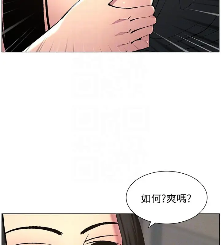 漫画《兄妹的秘密授课》第48话第20张图