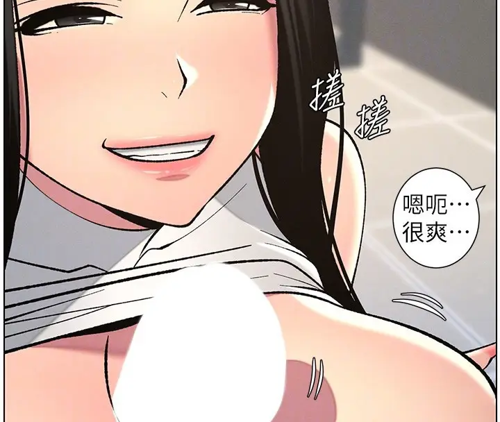 漫画《兄妹的秘密授课》第48话第21张图