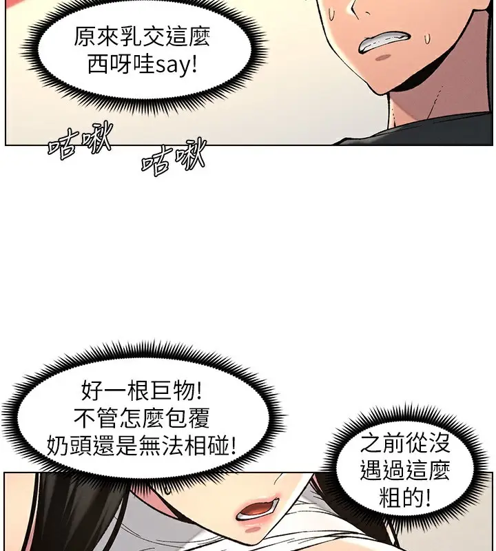 漫画《兄妹的秘密授课》第48话第23张图