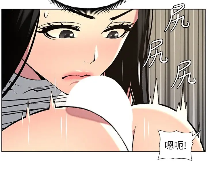 漫画《兄妹的秘密授课》第48话第25张图