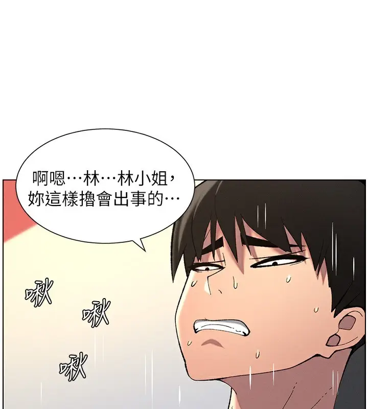 漫画《兄妹的秘密授课》第48话第26张图