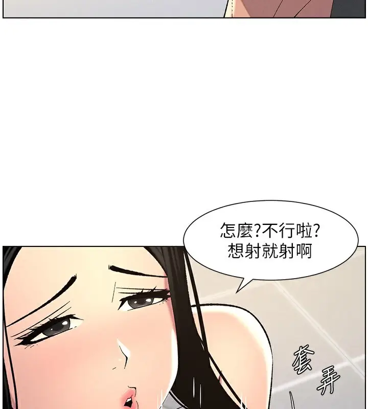 漫画《兄妹的秘密授课》第48话第27张图