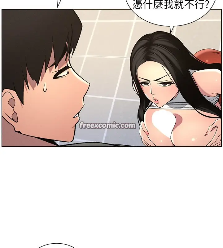漫画《兄妹的秘密授课》第48话第30张图