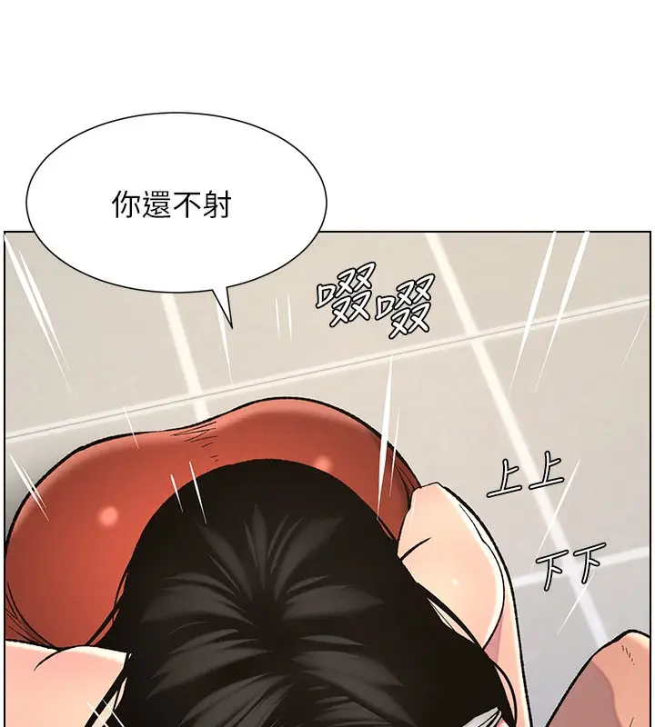 漫画《兄妹的秘密授课》第48话第32张图