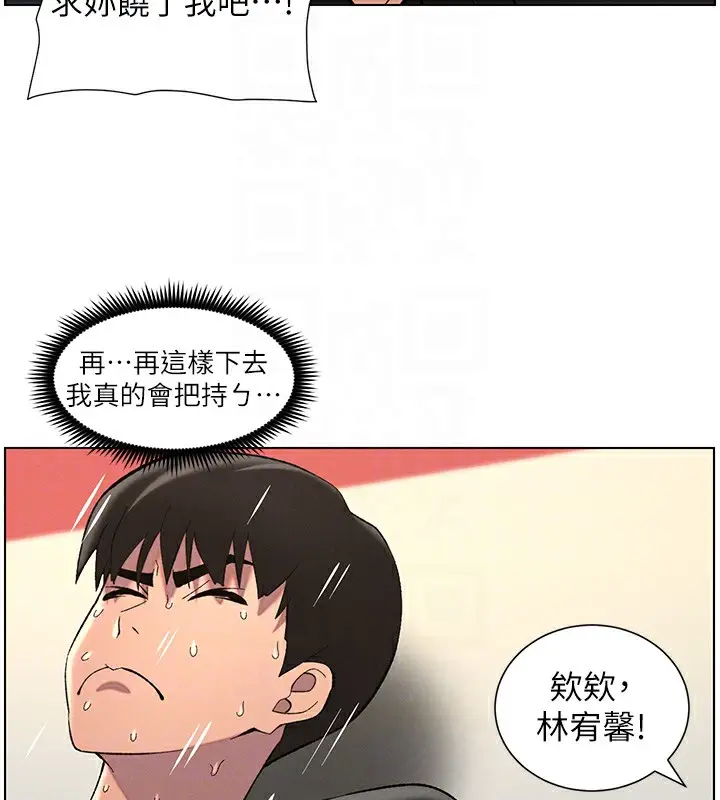 漫画《兄妹的秘密授课》第48话第34张图