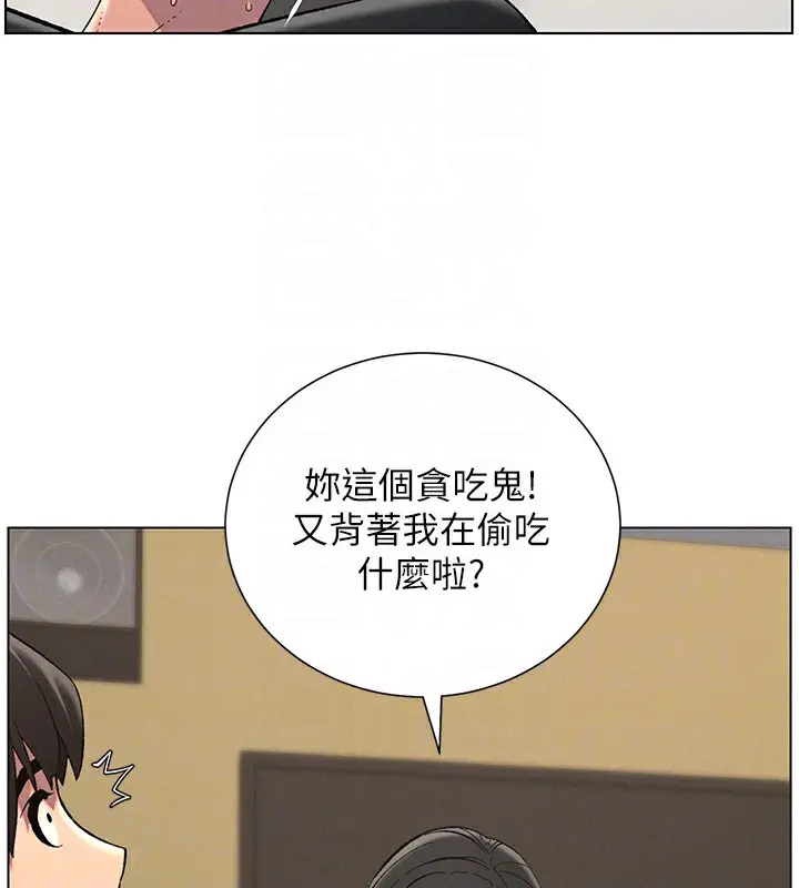 漫画《兄妹的秘密授课》第48话第35张图