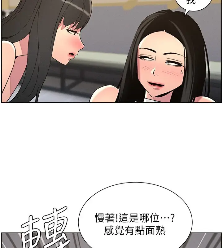 漫画《兄妹的秘密授课》第48话第40张图