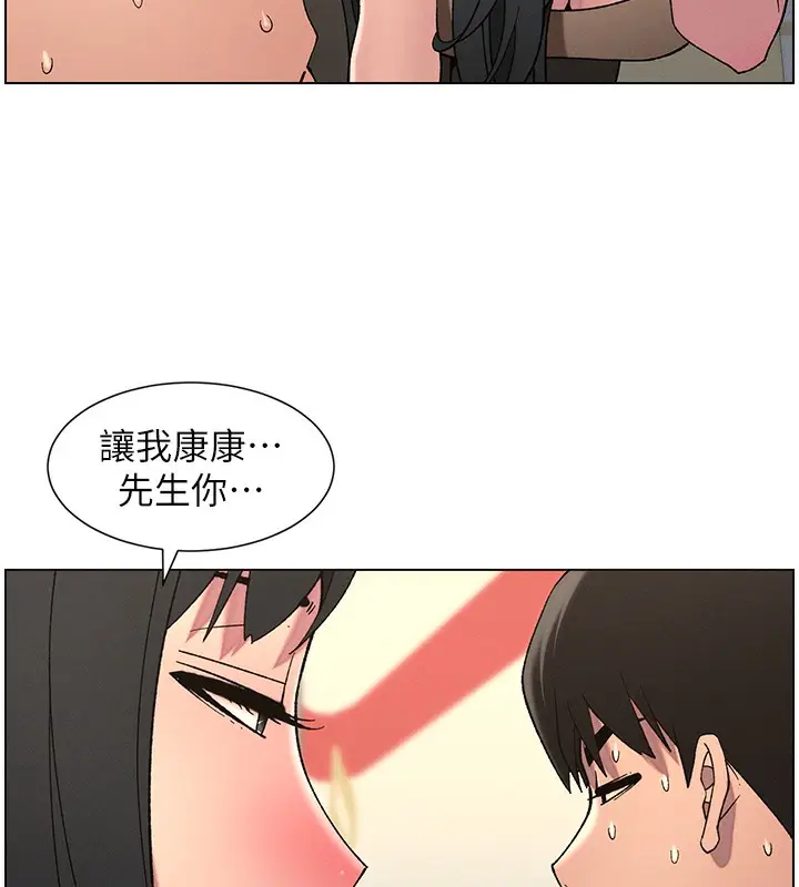 漫画《兄妹的秘密授课》第48话第42张图