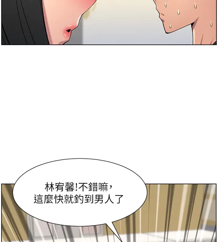 漫画《兄妹的秘密授课》第48话第43张图