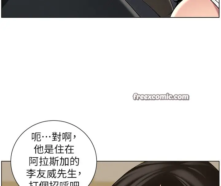 漫画《兄妹的秘密授课》第48话第45张图