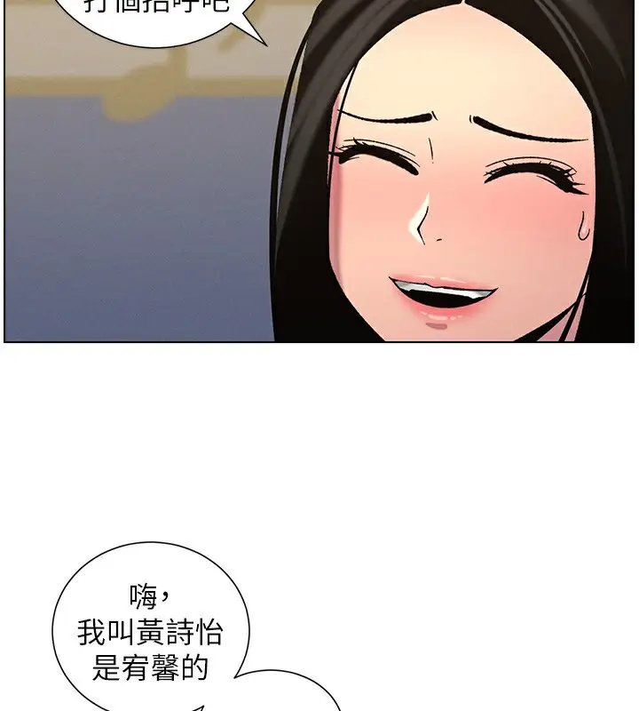 漫画《兄妹的秘密授课》第48话第46张图