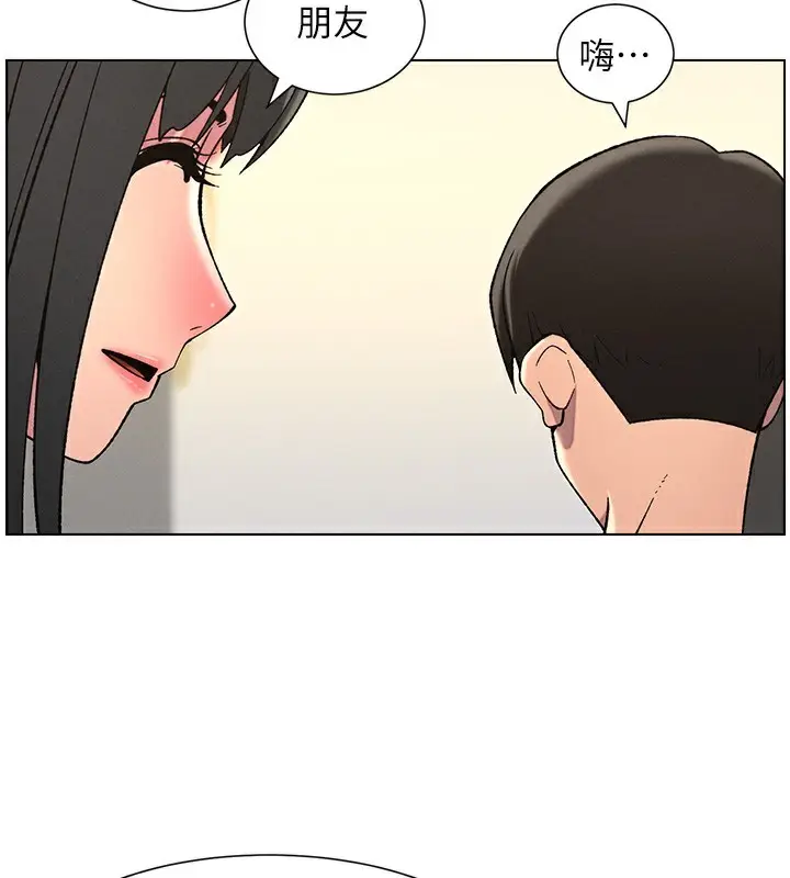 漫画《兄妹的秘密授课》第48话第47张图