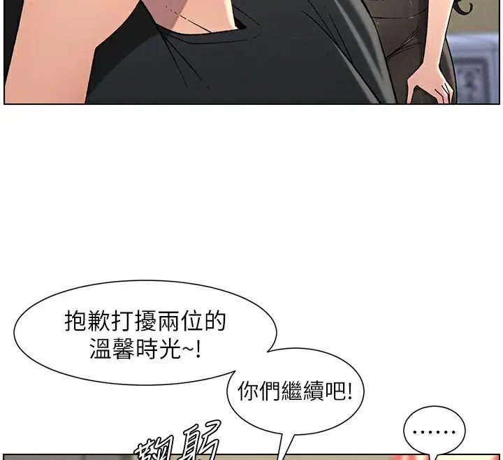 漫画《兄妹的秘密授课》第48话第49张图