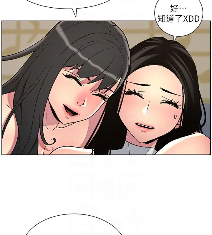 漫画《兄妹的秘密授课》第48话第51张图