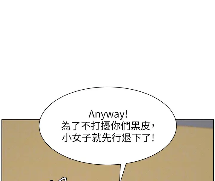 漫画《兄妹的秘密授课》第48话第53张图