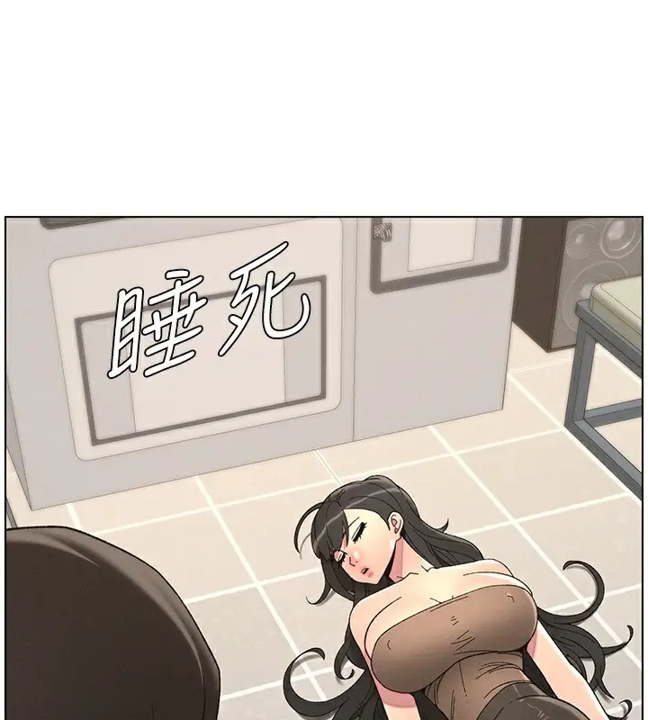 漫画《兄妹的秘密授课》第48话第57张图
