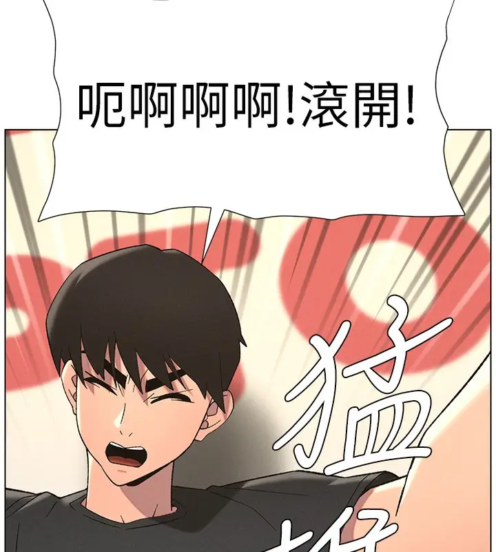 漫画《兄妹的秘密授课》第48话第62张图
