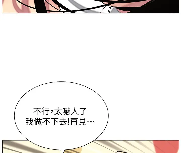 漫画《兄妹的秘密授课》第48话第64张图