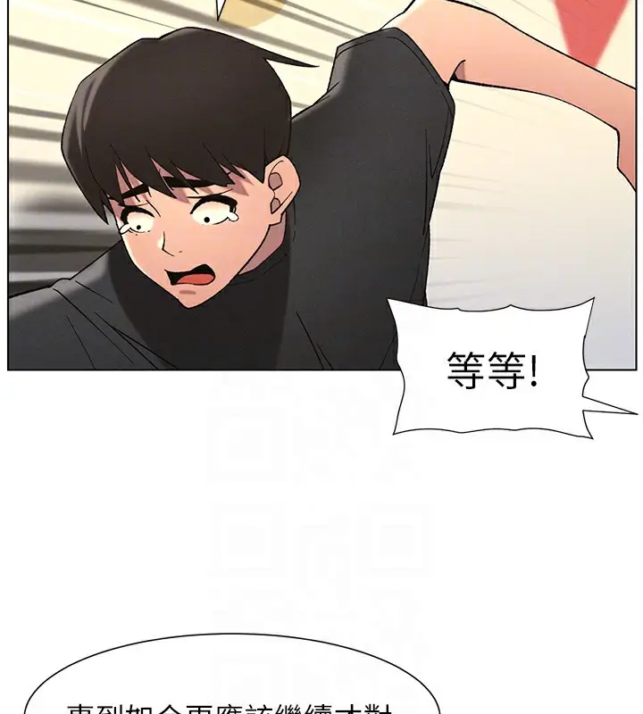 漫画《兄妹的秘密授课》第48话第65张图