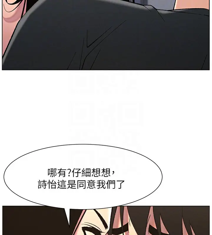 漫画《兄妹的秘密授课》第48话第67张图