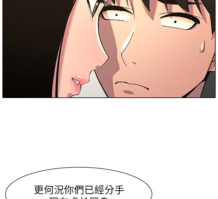 漫画《兄妹的秘密授课》第48话第68张图