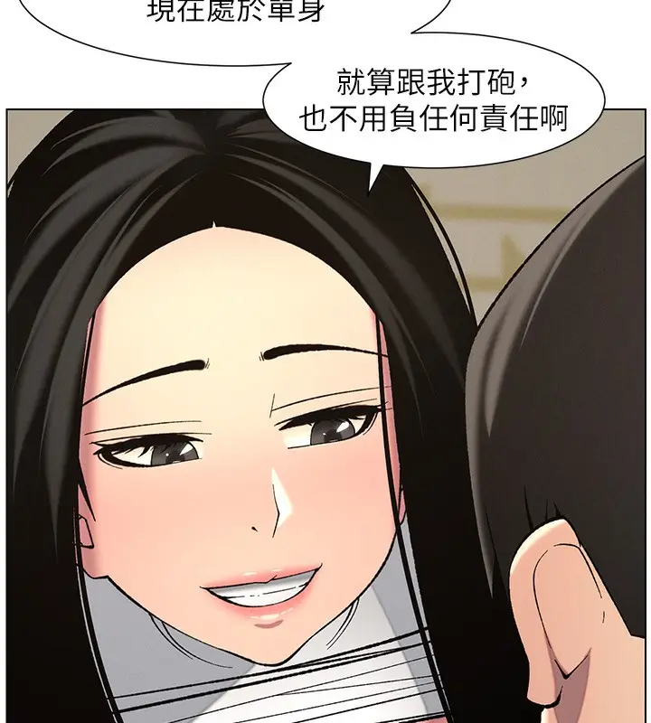 漫画《兄妹的秘密授课》第48话第69张图