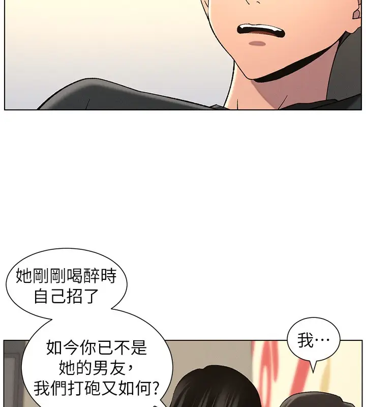漫画《兄妹的秘密授课》第48话第71张图