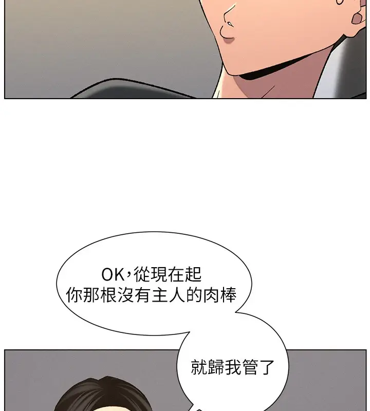 漫画《兄妹的秘密授课》第48话第74张图
