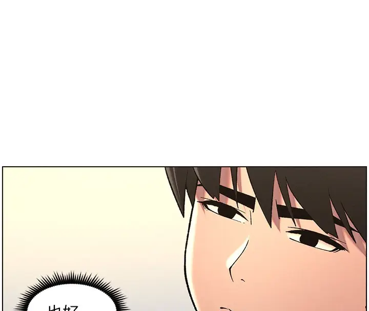 漫画《兄妹的秘密授课》第48话第80张图