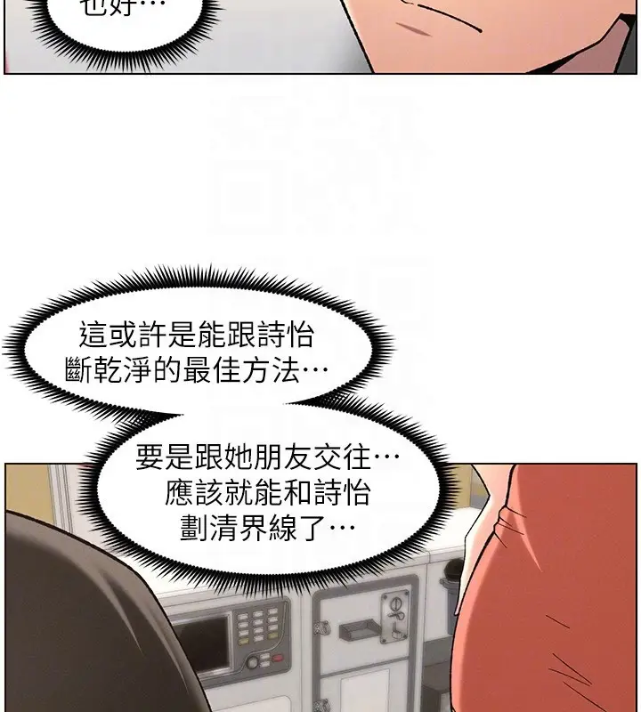 漫画《兄妹的秘密授课》第48话第81张图