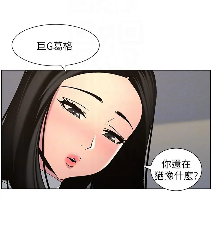 漫画《兄妹的秘密授课》第48话第83张图