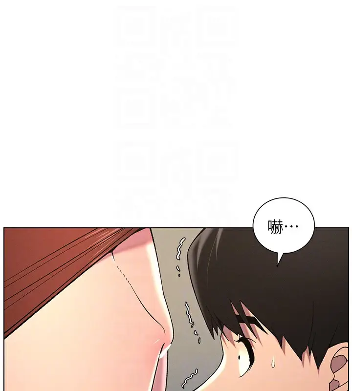漫画《兄妹的秘密授课》第48话第89张图