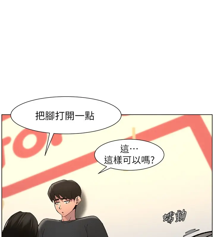 漫画《兄妹的秘密授课》第48话第9张图