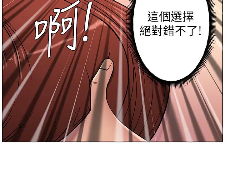 漫画《兄妹的秘密授课》第48话第92张图
