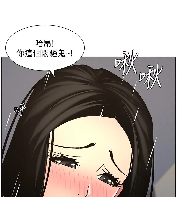漫画《兄妹的秘密授课》第48话第95张图