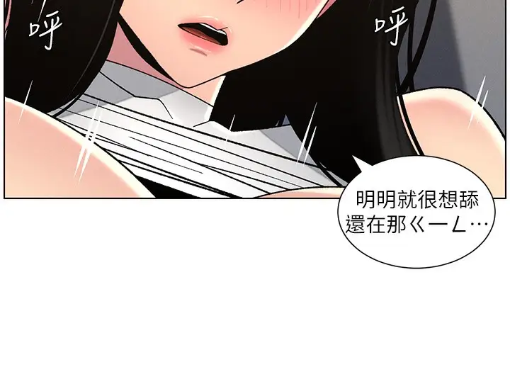 漫画《兄妹的秘密授课》第48话第96张图