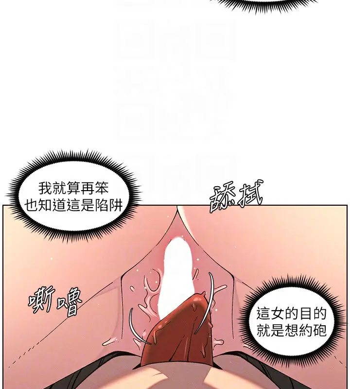 漫画《兄妹的秘密授课》第48话第98张图