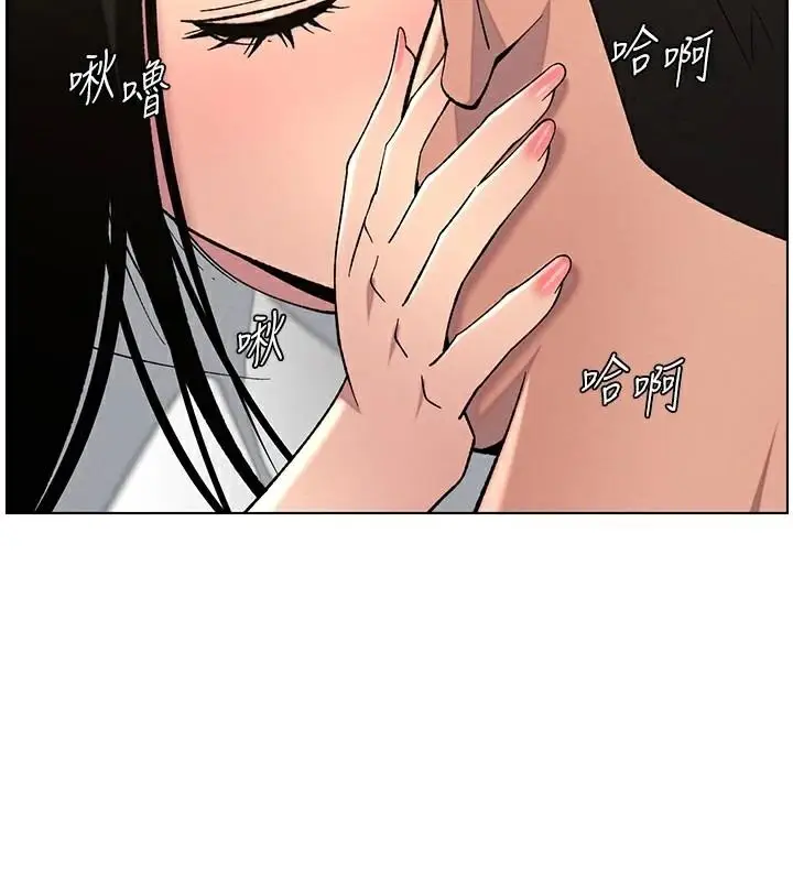 漫画《兄妹的秘密授课》第49话第10张图
